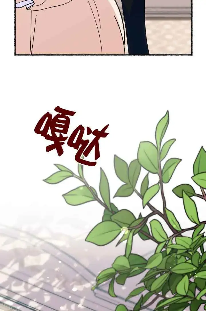 《成了每晚和偏执暴君共眠的猫》第16话图17
