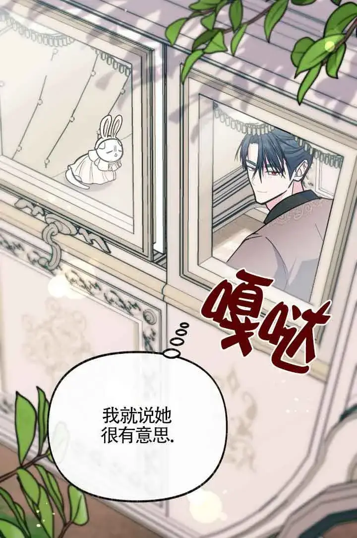 《成了每晚和偏执暴君共眠的猫》第16话图18