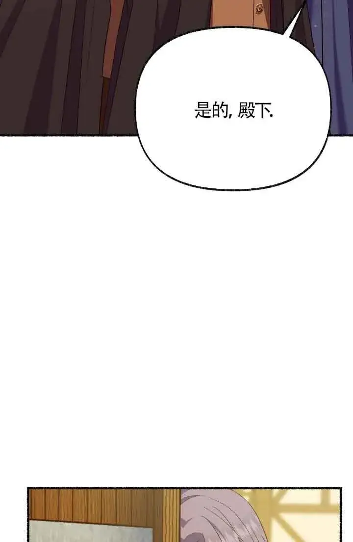 《成了每晚和偏执暴君共眠的猫》第16话图24