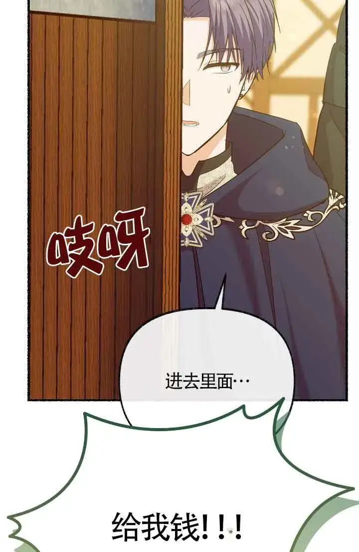 《成了每晚和偏执暴君共眠的猫》第16话图25