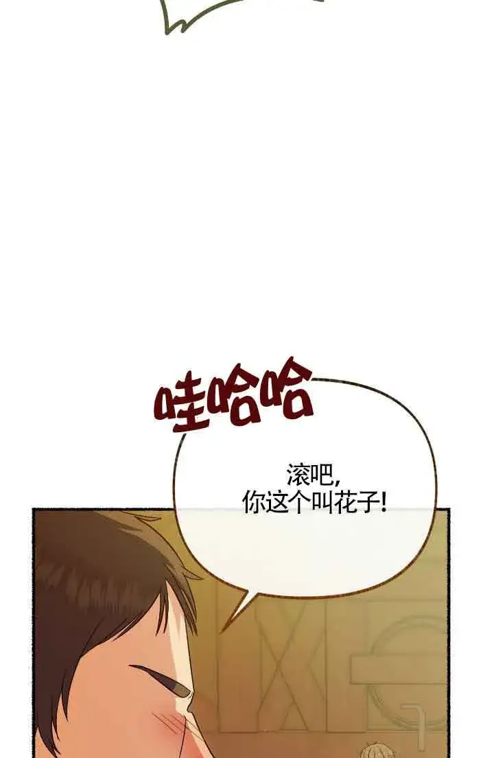 《成了每晚和偏执暴君共眠的猫》第16话图28