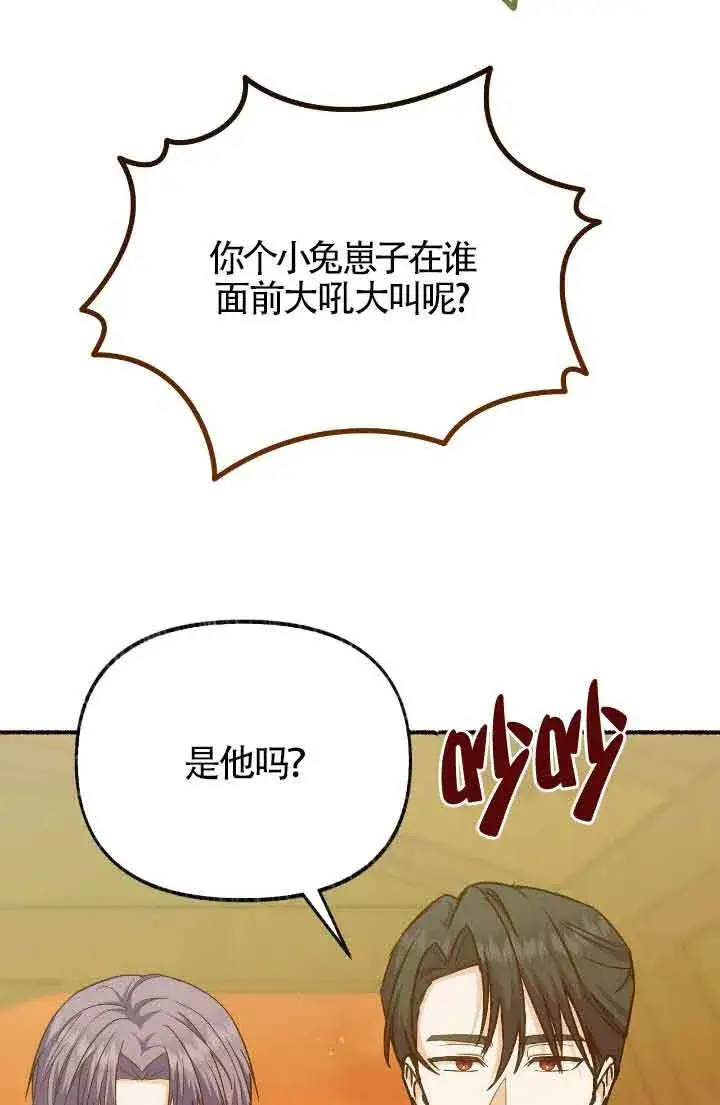 《成了每晚和偏执暴君共眠的猫》第16话图30