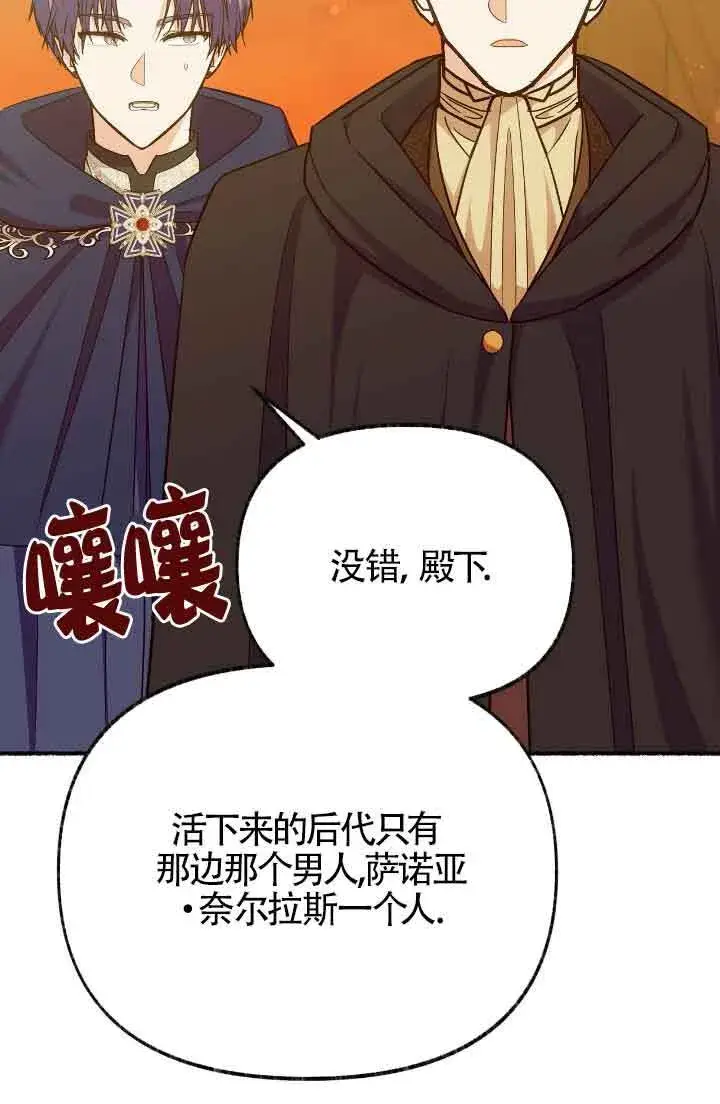《成了每晚和偏执暴君共眠的猫》第16话图31