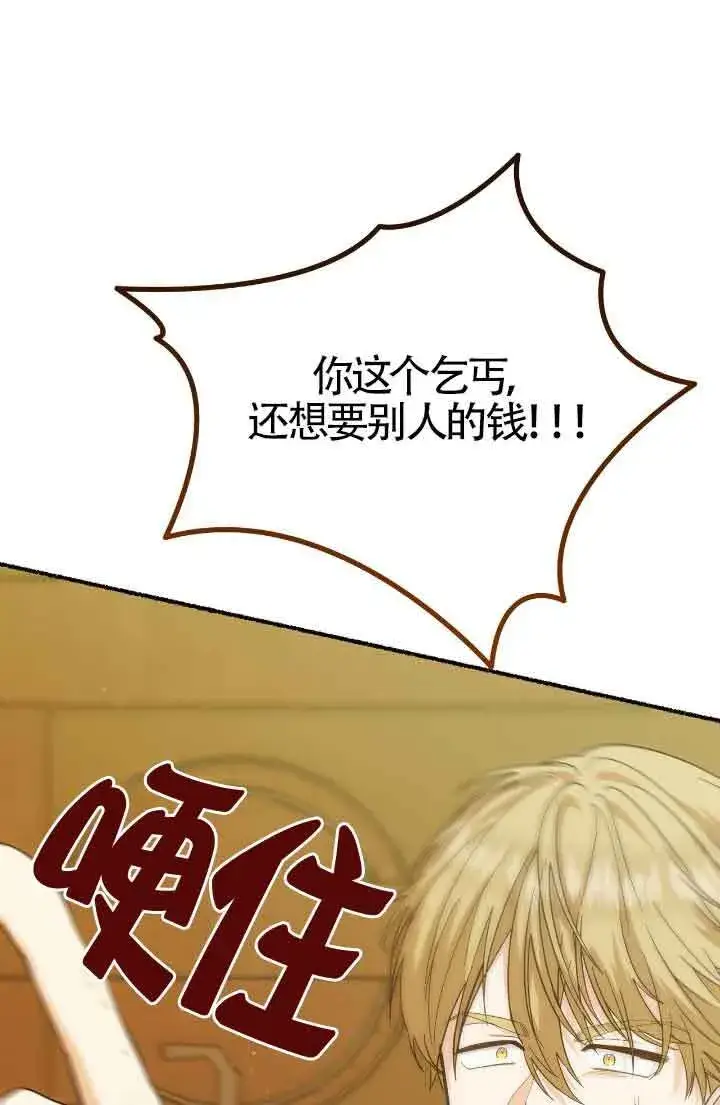 《成了每晚和偏执暴君共眠的猫》第16话图32