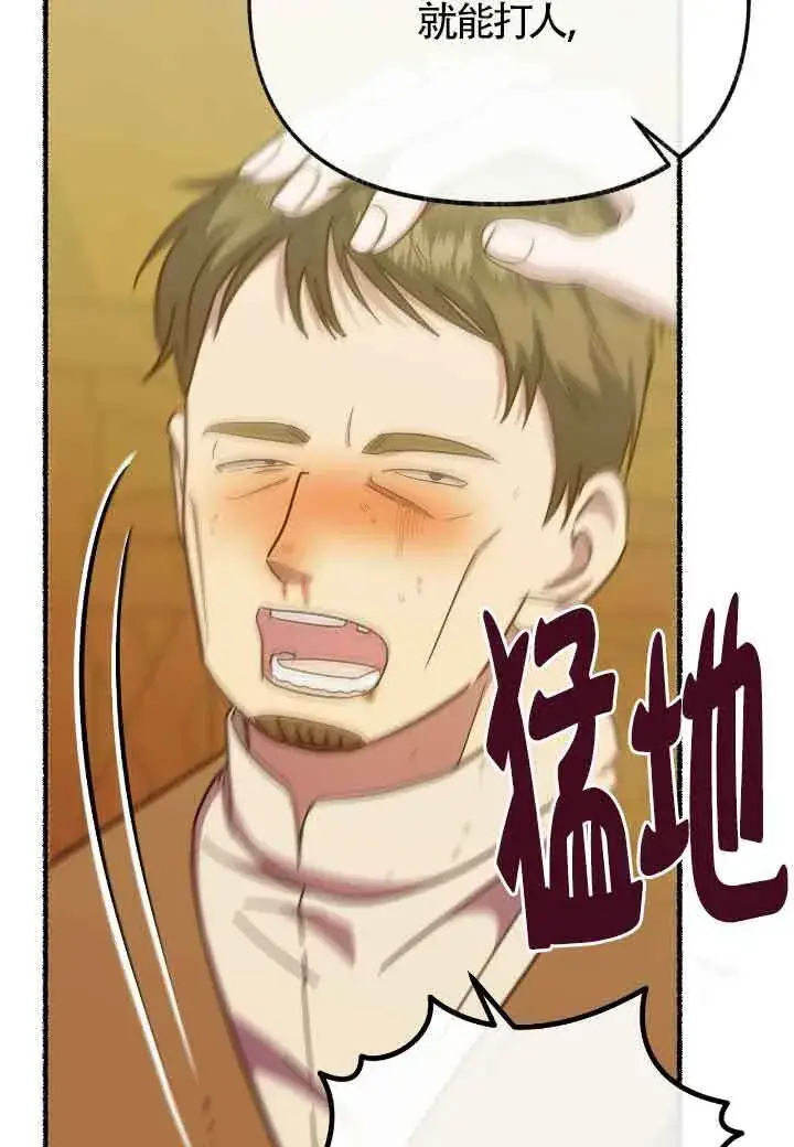 《成了每晚和偏执暴君共眠的猫》第16话图45