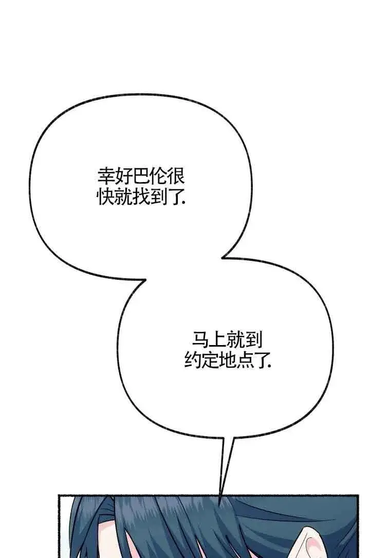 《成了每晚和偏执暴君共眠的猫》第16话图5