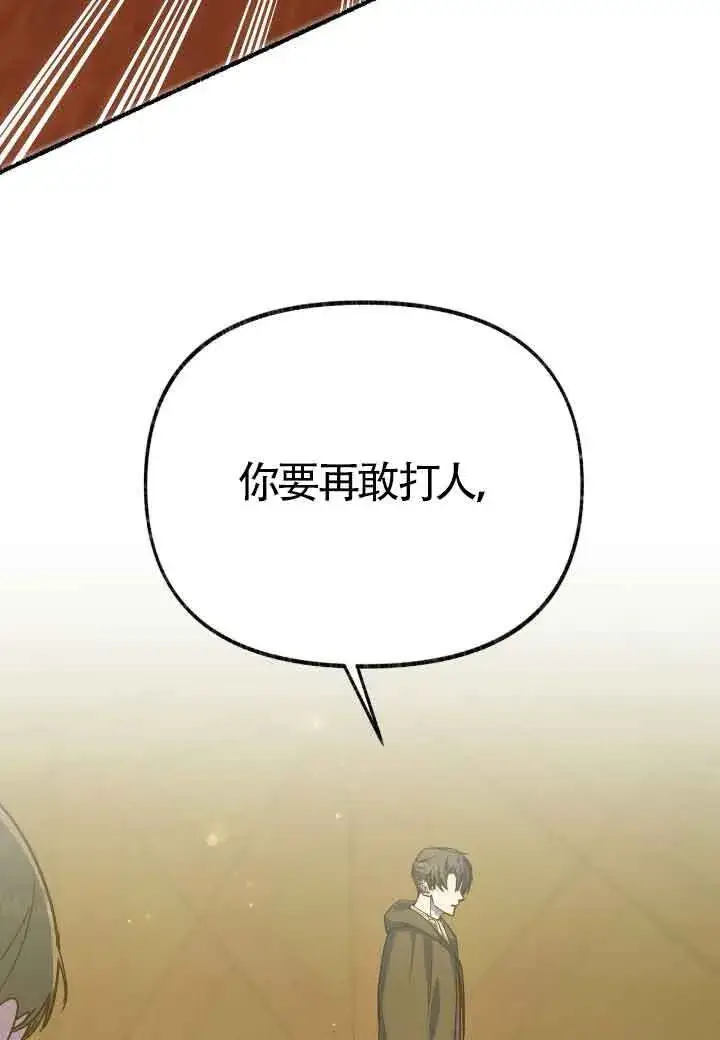 《成了每晚和偏执暴君共眠的猫》第16话图50