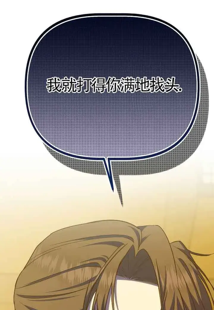 《成了每晚和偏执暴君共眠的猫》第16话图52