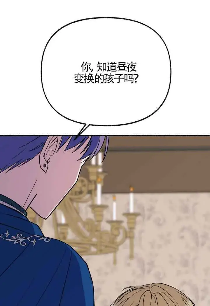 《成了每晚和偏执暴君共眠的猫》第16话图73