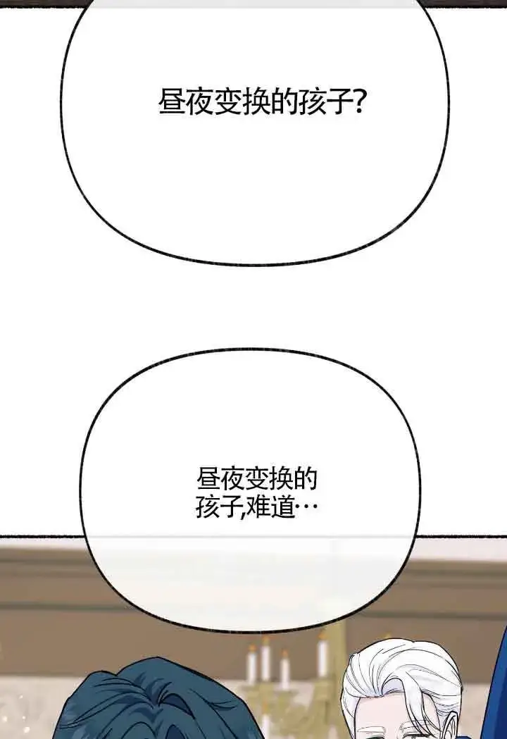 《成了每晚和偏执暴君共眠的猫》第16话图75