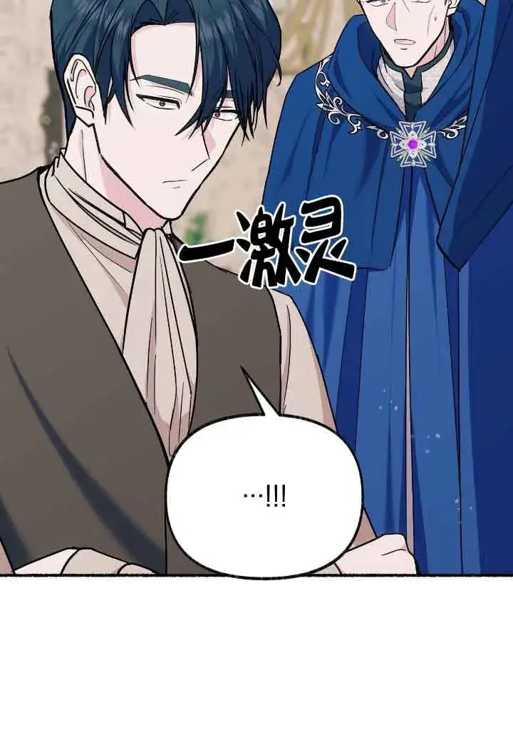 《成了每晚和偏执暴君共眠的猫》第16话图76