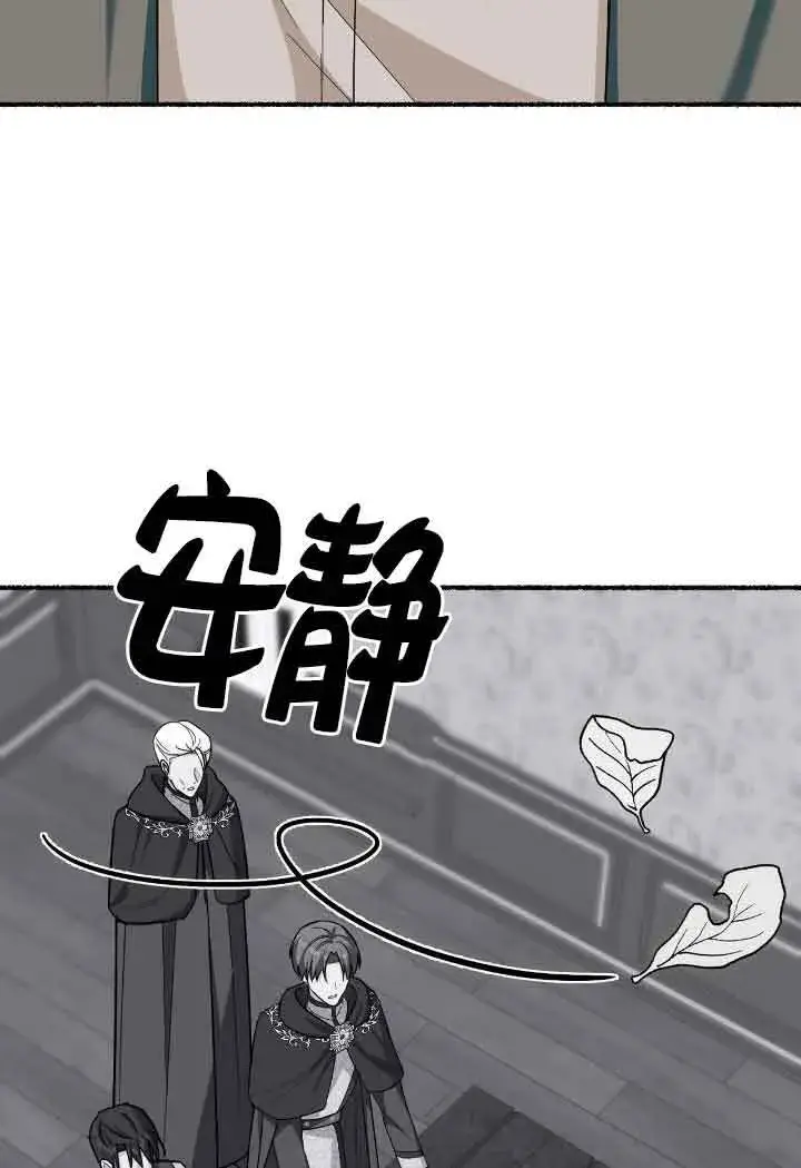 《成了每晚和偏执暴君共眠的猫》第16话图79