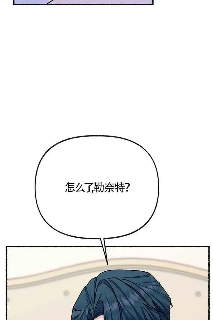《成了每晚和偏执暴君共眠的猫》第16话图8
