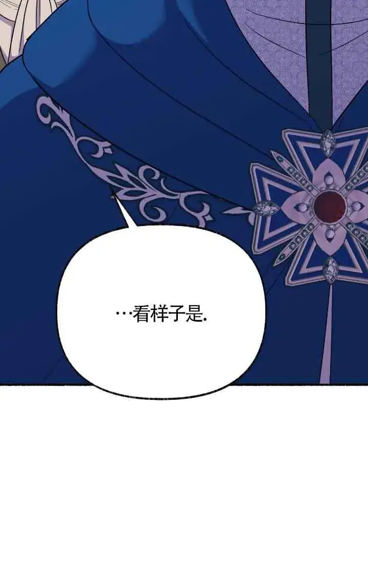 《成了每晚和偏执暴君共眠的猫》第16话图86