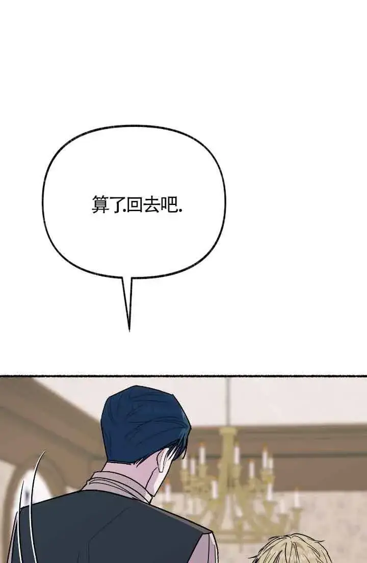 《成了每晚和偏执暴君共眠的猫》第16话图87