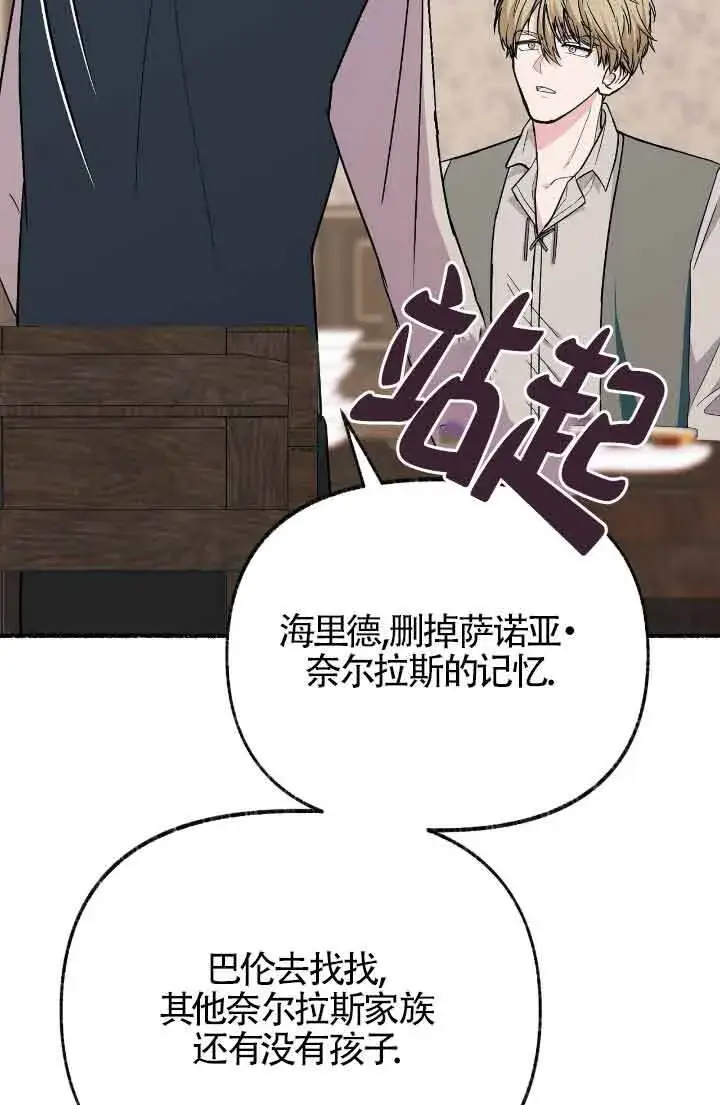 《成了每晚和偏执暴君共眠的猫》第16话图88