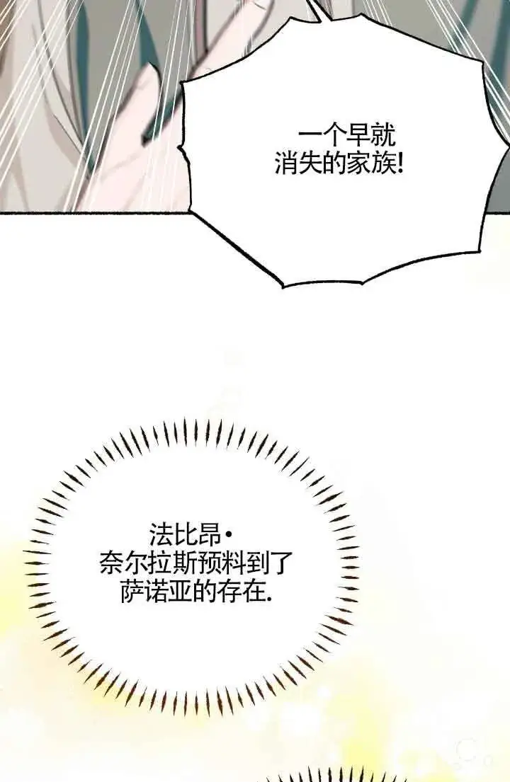 《成了每晚和偏执暴君共眠的猫》第16话图98