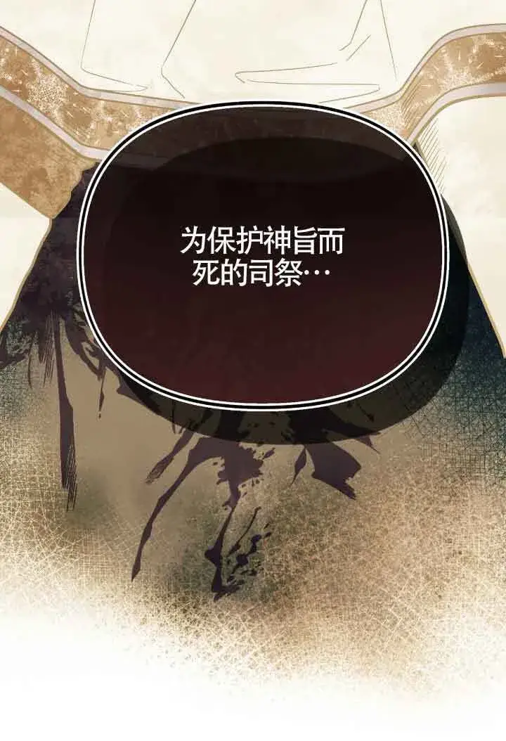 《成了每晚和偏执暴君共眠的猫》第15话图107