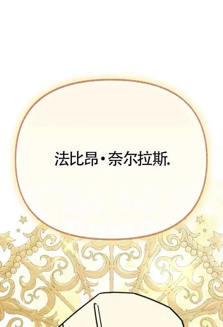 《成了每晚和偏执暴君共眠的猫》第15话图108