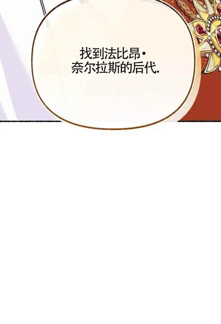 《成了每晚和偏执暴君共眠的猫》第15话图115