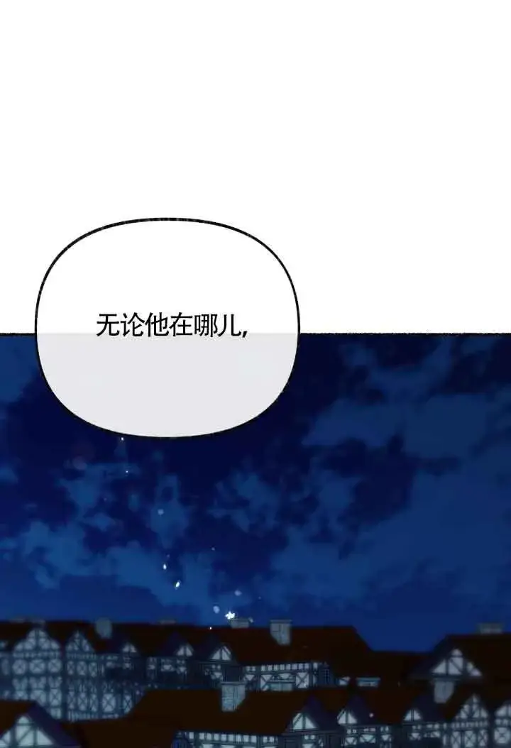 《成了每晚和偏执暴君共眠的猫》第15话图116