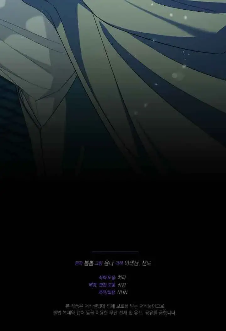 《成了每晚和偏执暴君共眠的猫》第15话图120