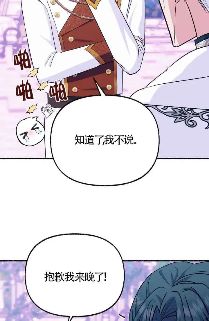 《成了每晚和偏执暴君共眠的猫》第15话图13