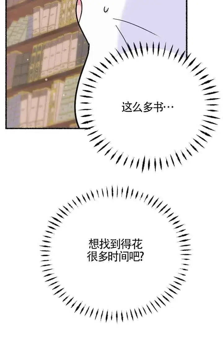《成了每晚和偏执暴君共眠的猫》第15话图33