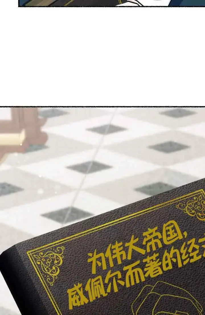 《成了每晚和偏执暴君共眠的猫》第15话图37