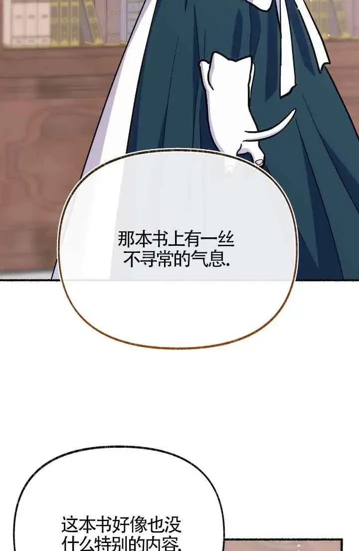 《成了每晚和偏执暴君共眠的猫》第15话图41