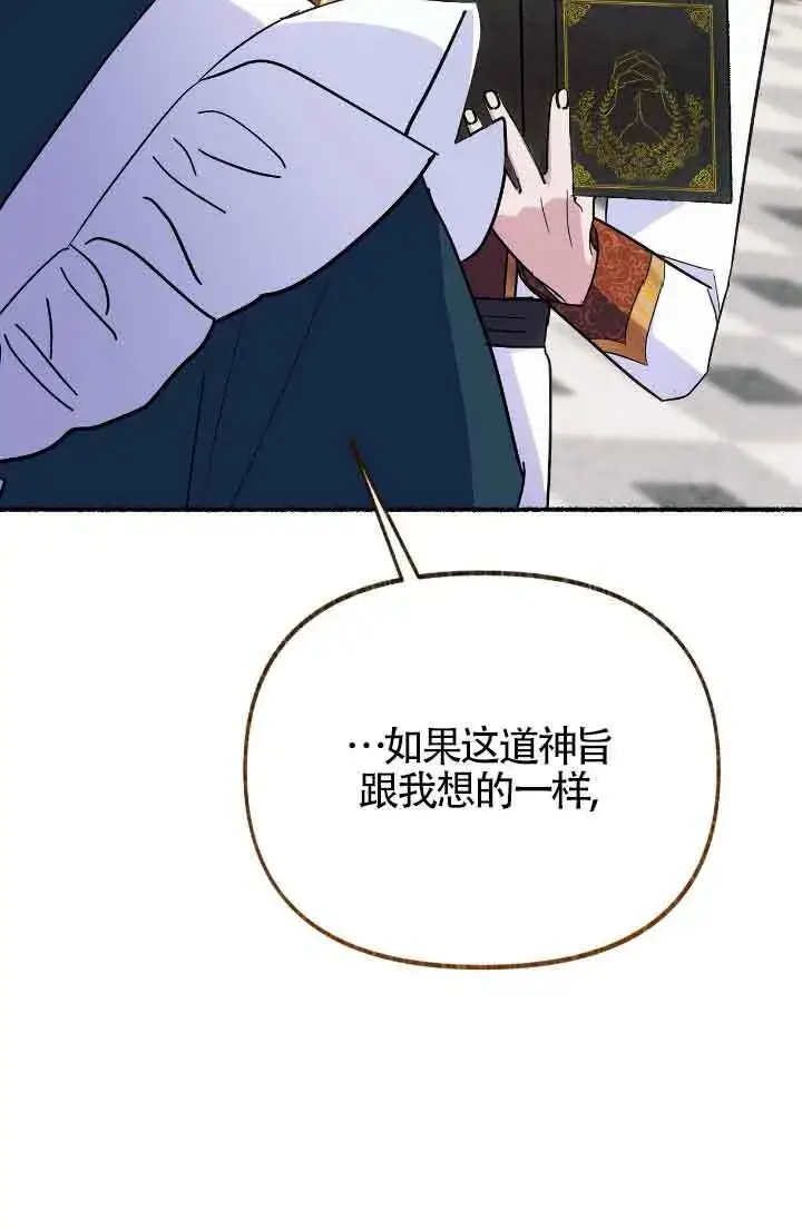 《成了每晚和偏执暴君共眠的猫》第15话图49