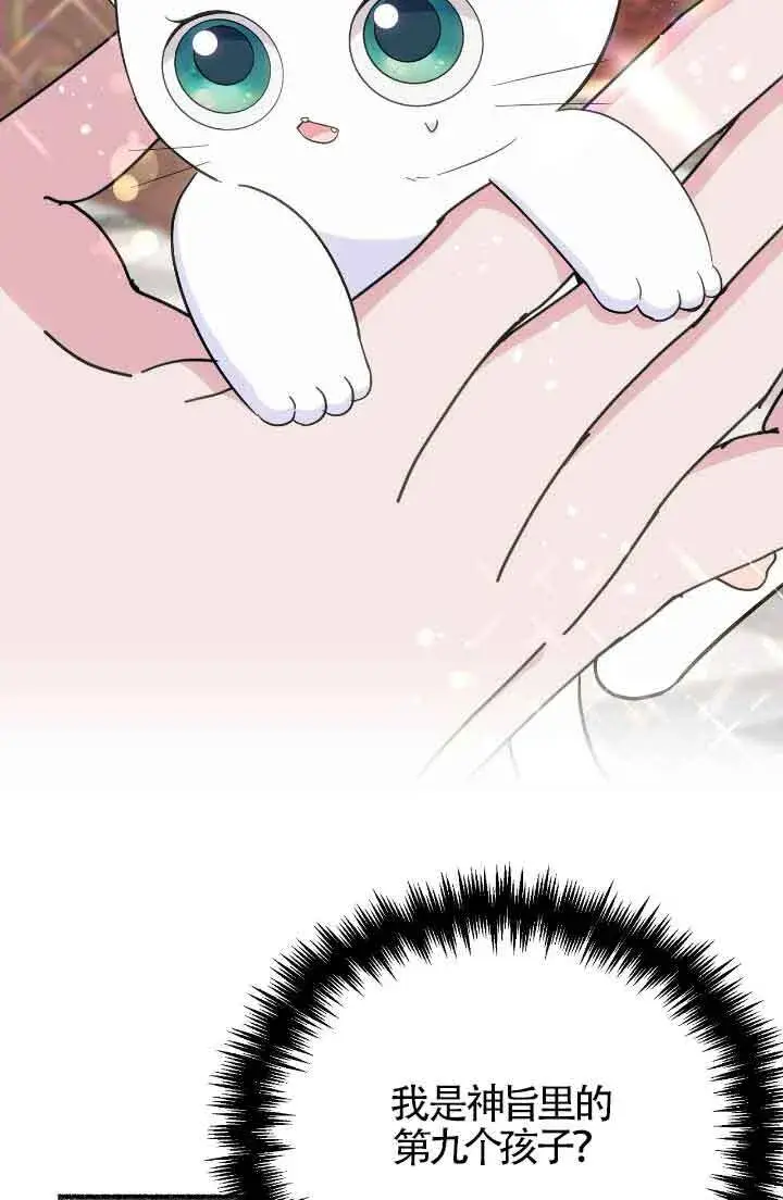 《成了每晚和偏执暴君共眠的猫》第15话图51