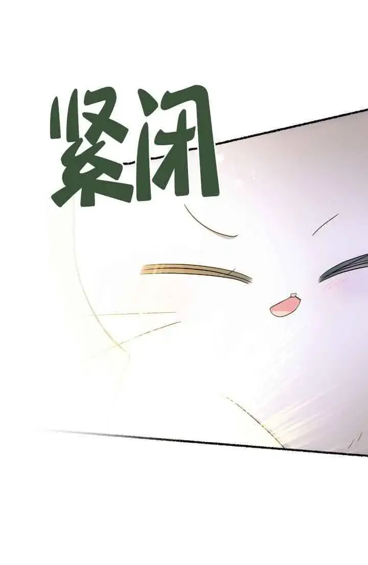 《成了每晚和偏执暴君共眠的猫》第15话图57