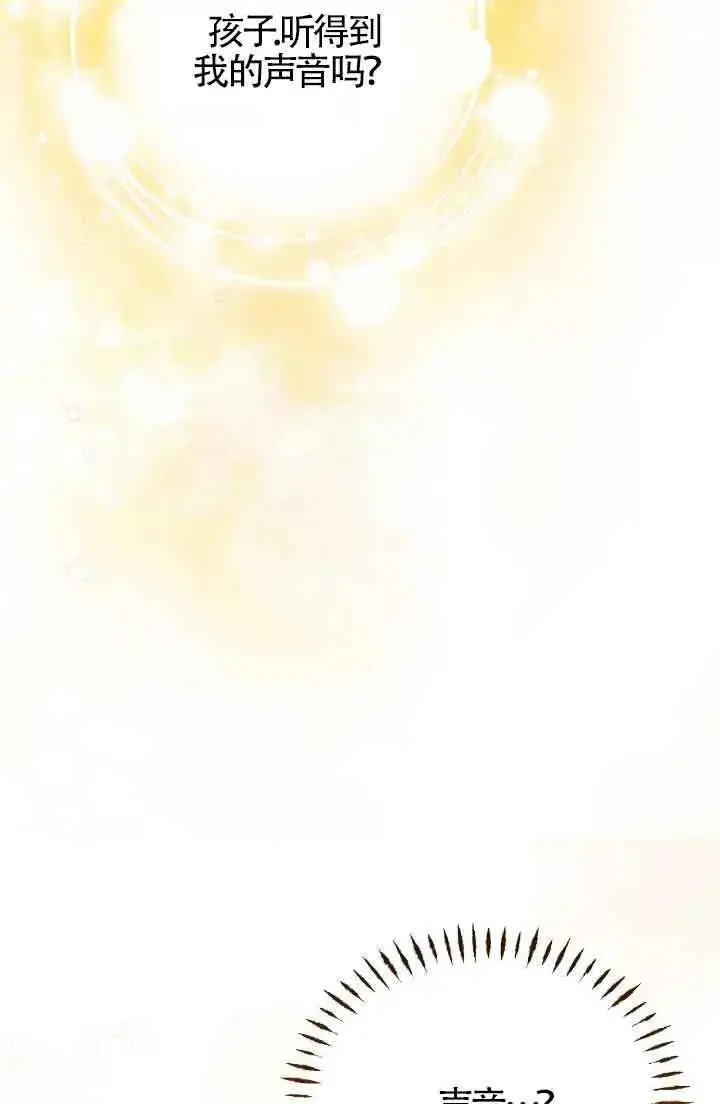 《成了每晚和偏执暴君共眠的猫》第15话图59