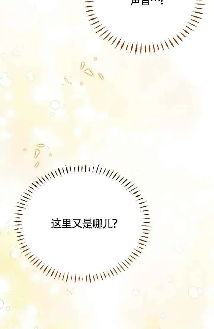 《成了每晚和偏执暴君共眠的猫》第15话图60