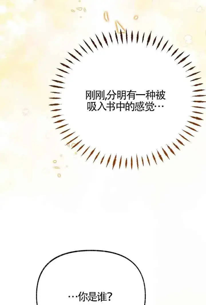 《成了每晚和偏执暴君共眠的猫》第15话图61