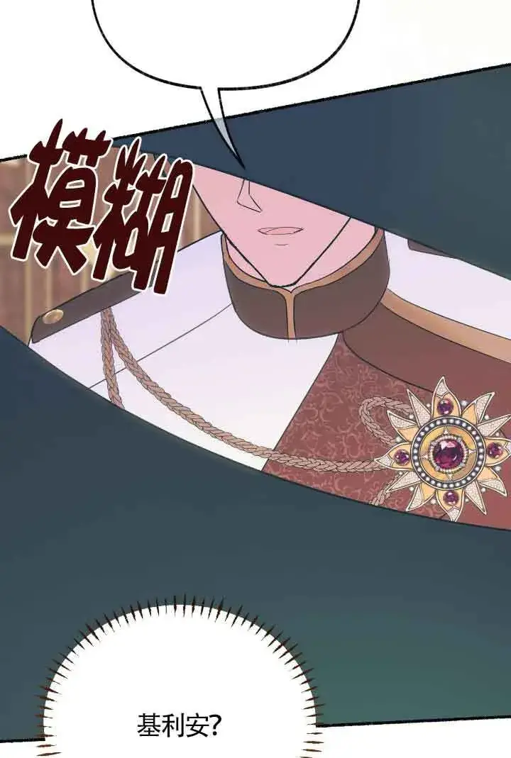 《成了每晚和偏执暴君共眠的猫》第15话图62