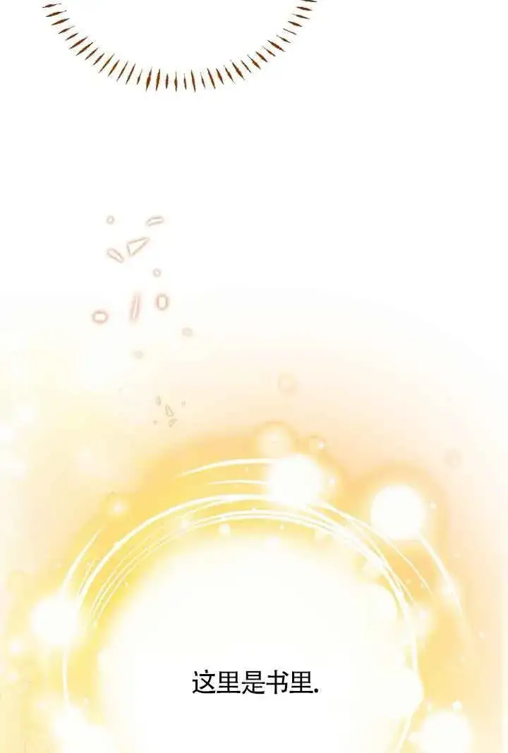 《成了每晚和偏执暴君共眠的猫》第15话图63