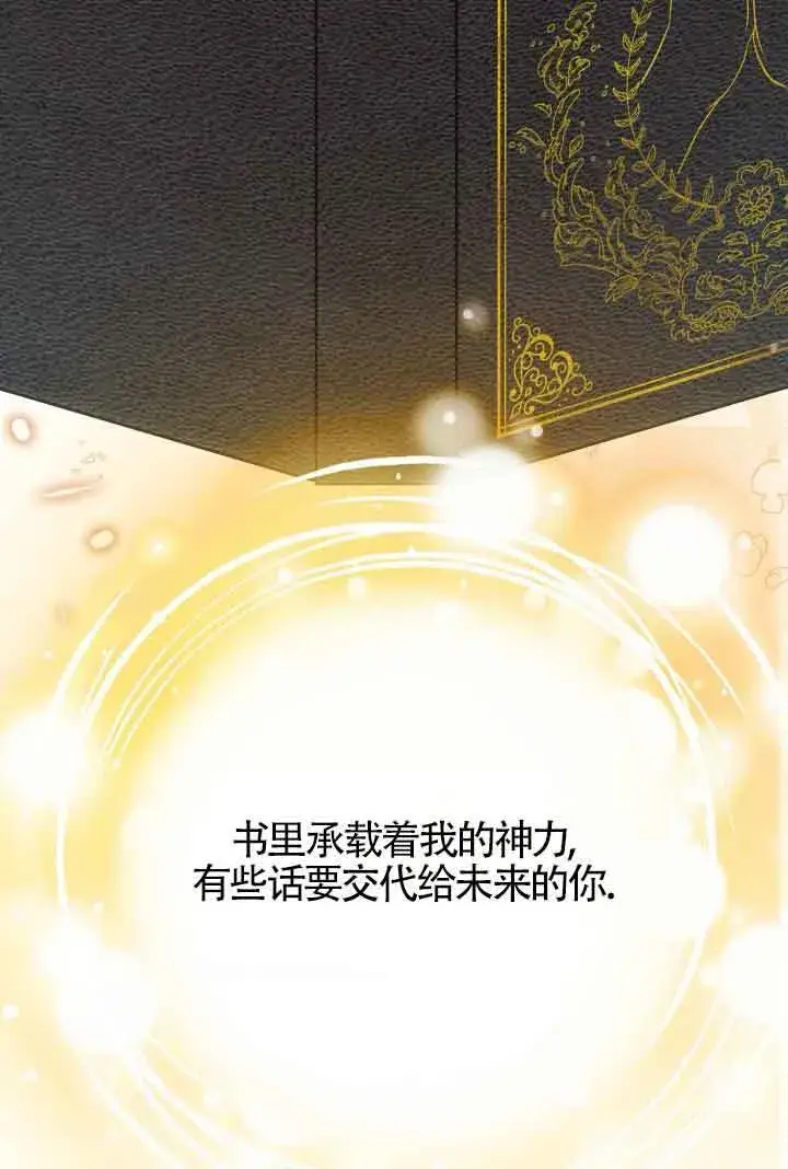 《成了每晚和偏执暴君共眠的猫》第15话图67