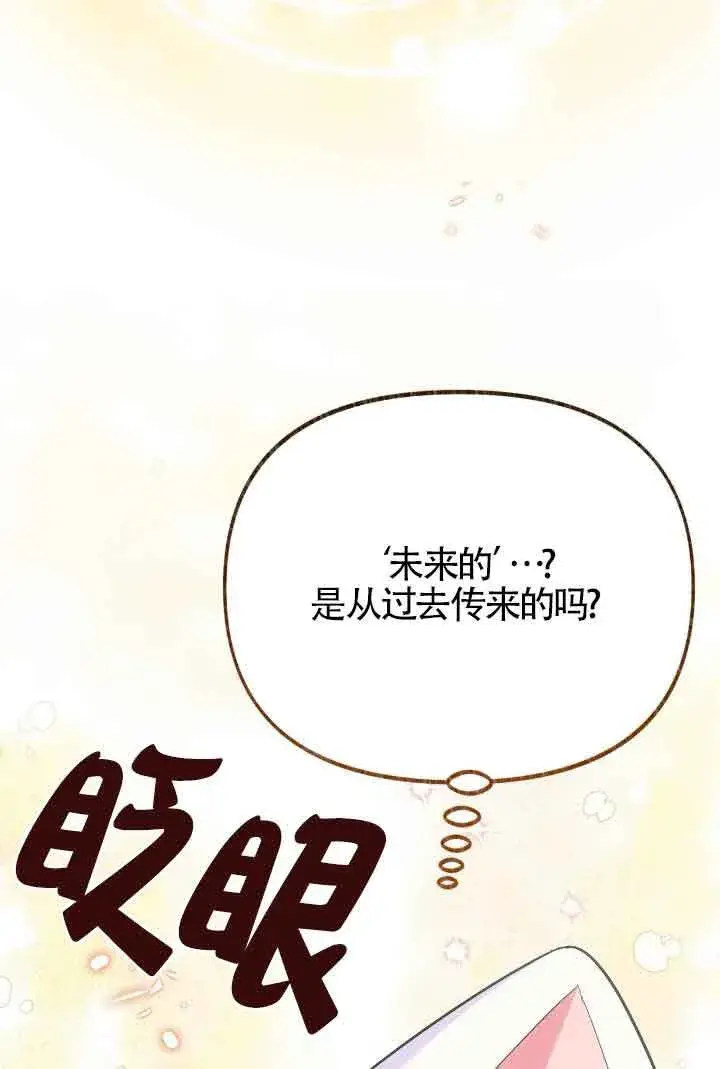 《成了每晚和偏执暴君共眠的猫》第15话图68