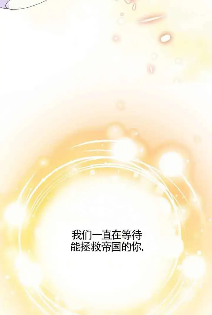 《成了每晚和偏执暴君共眠的猫》第15话图70