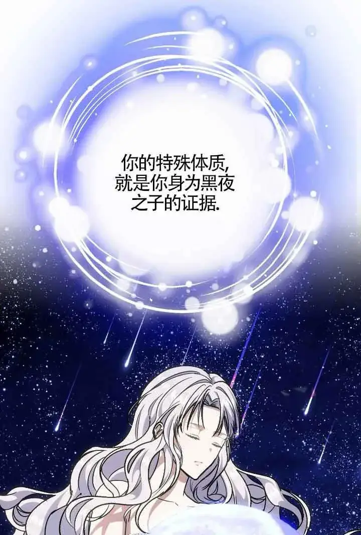 《成了每晚和偏执暴君共眠的猫》第15话图75