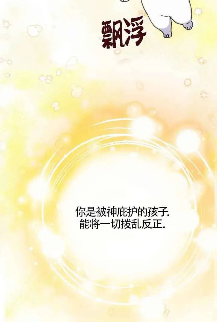 《成了每晚和偏执暴君共眠的猫》第15话图78
