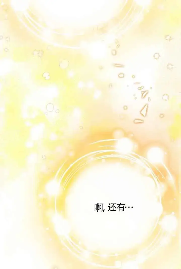 《成了每晚和偏执暴君共眠的猫》第15话图80