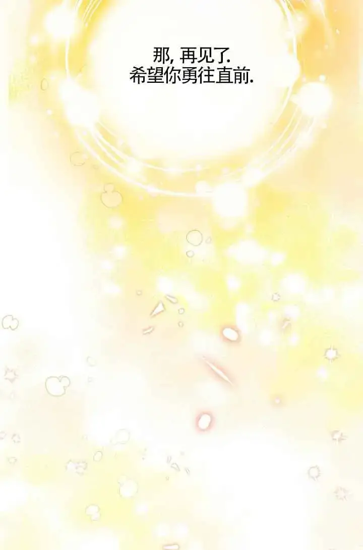 《成了每晚和偏执暴君共眠的猫》第15话图85