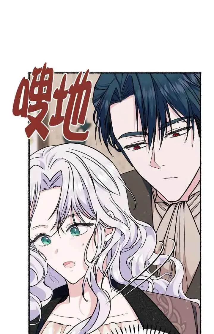 《成了每晚和偏执暴君共眠的猫》第17话图12
