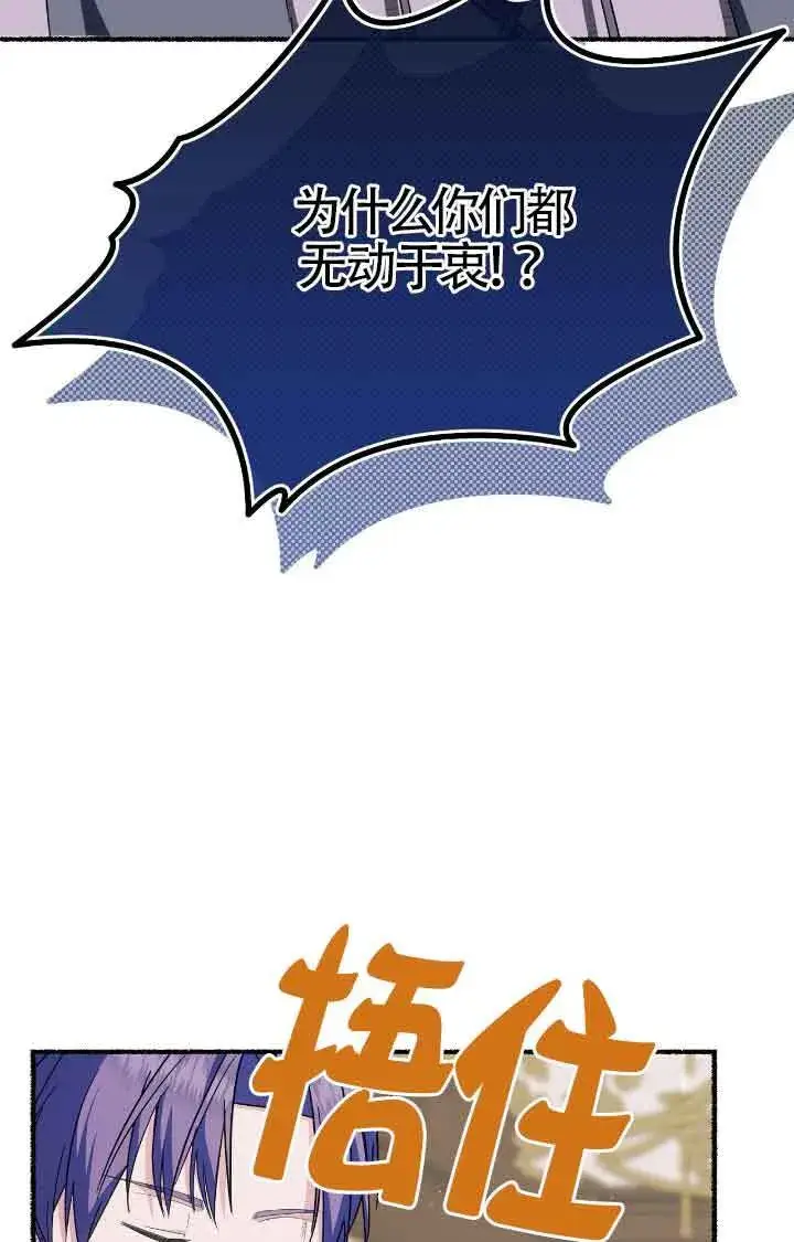 《成了每晚和偏执暴君共眠的猫》第17话图15