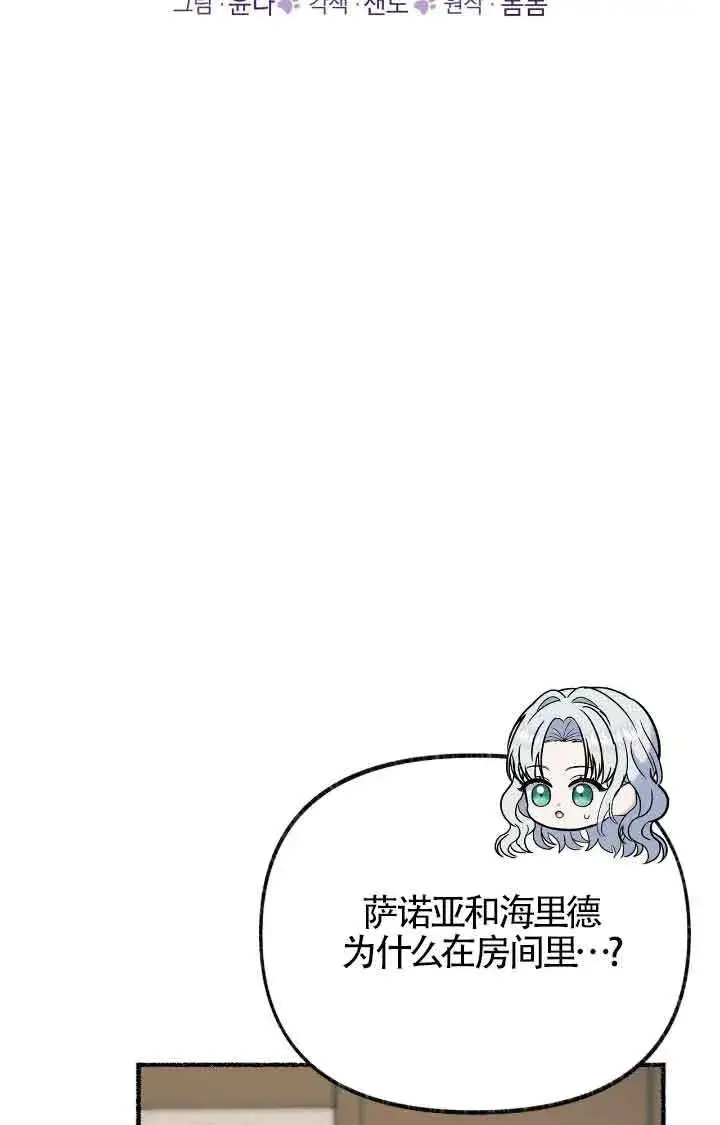 《成了每晚和偏执暴君共眠的猫》第17话图28