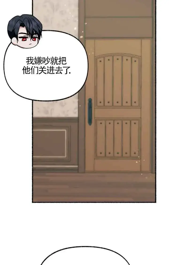 《成了每晚和偏执暴君共眠的猫》第17话图29