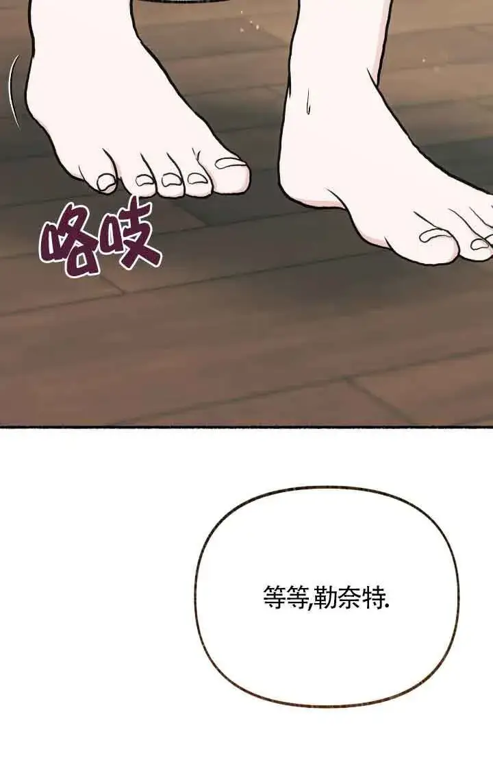 《成了每晚和偏执暴君共眠的猫》第17话图42